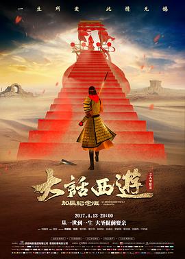 电影《寻龙诀》海报