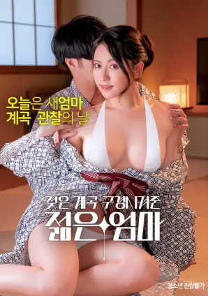 电影《革命者》海报